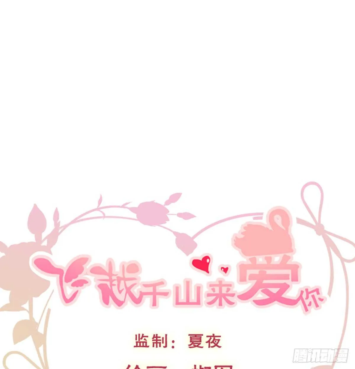 我打算搬出去 第1页
