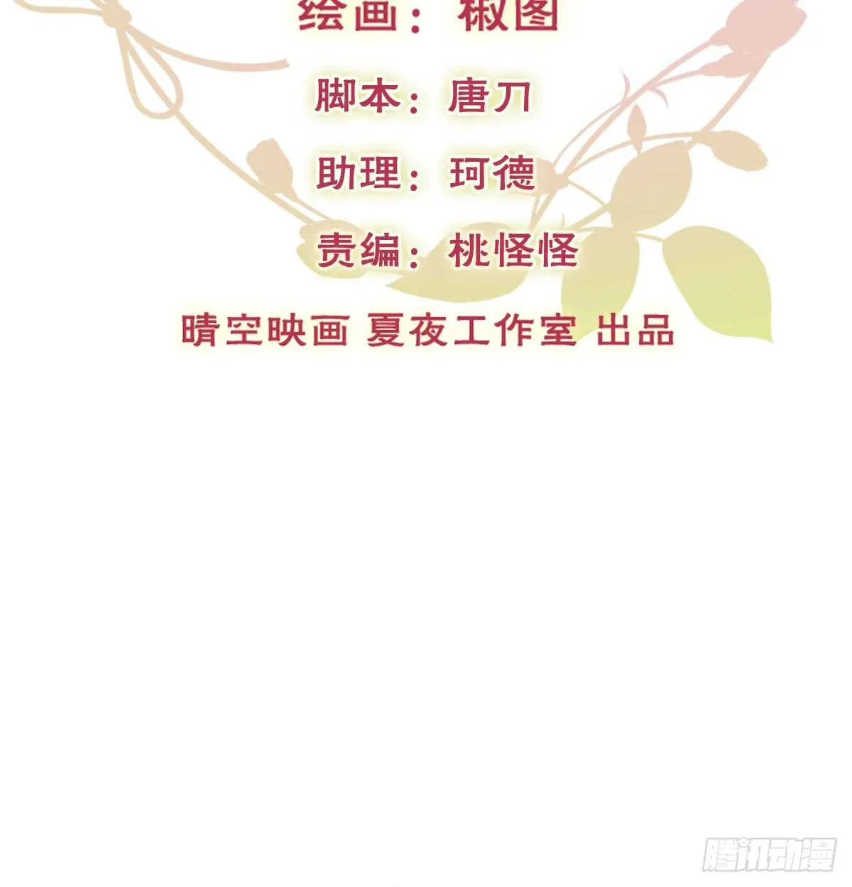 我打算搬出去 第2页