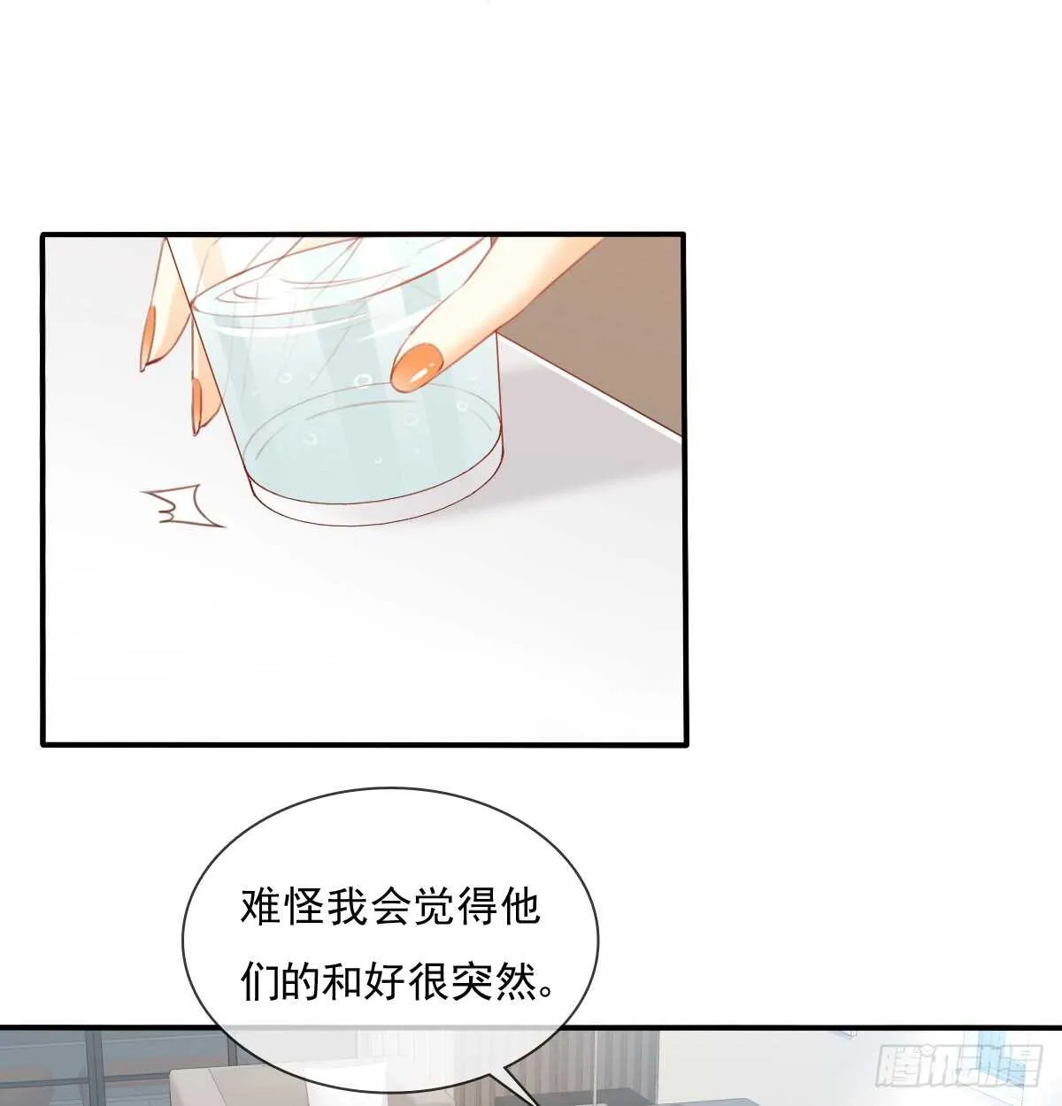我打算搬出去 第3页
