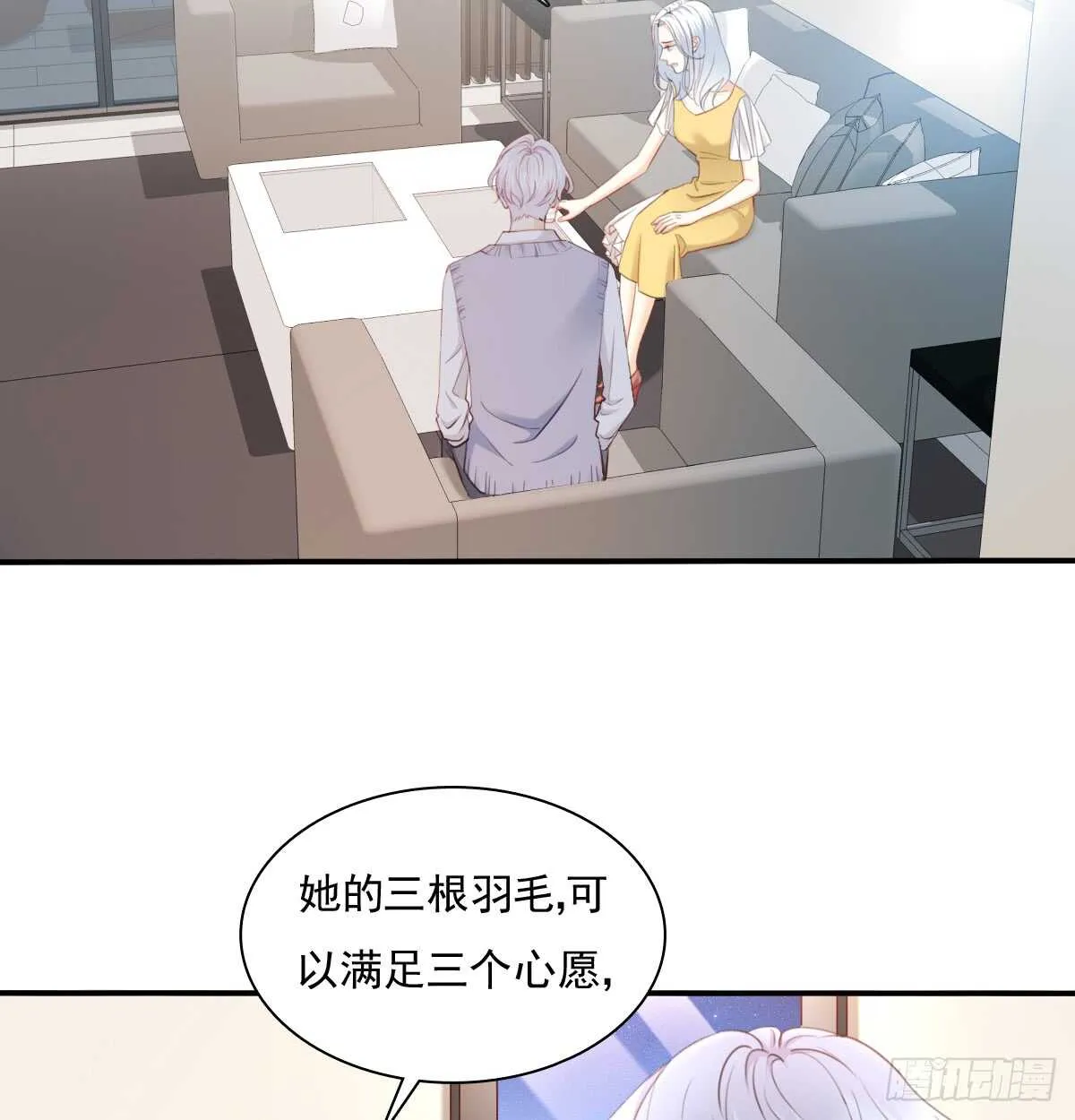 我打算搬出去 第4页