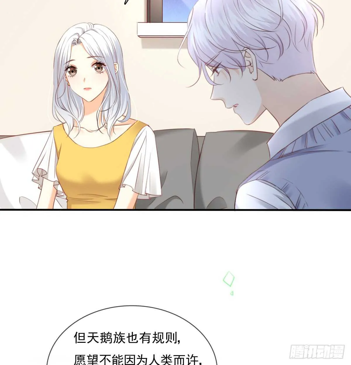我打算搬出去 第5页