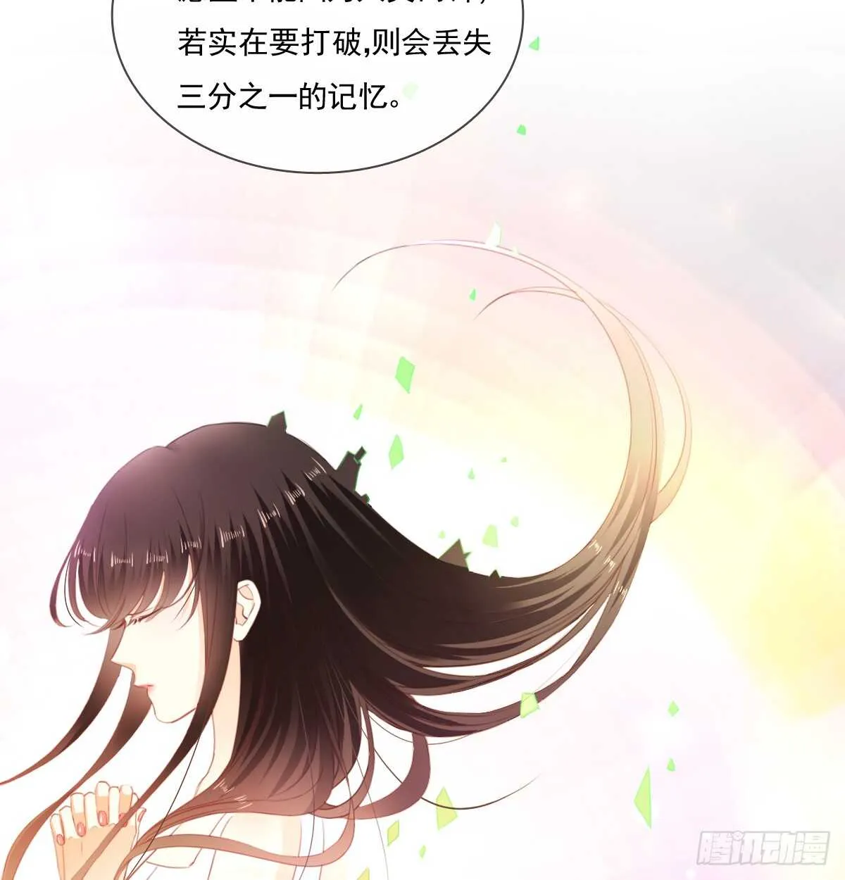 我打算搬出去 第6页