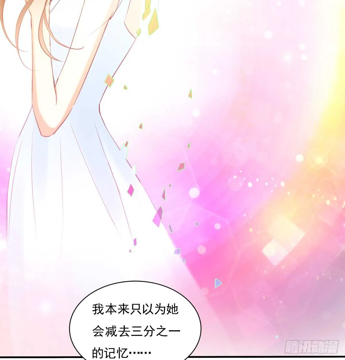 我打算搬出去 第7页