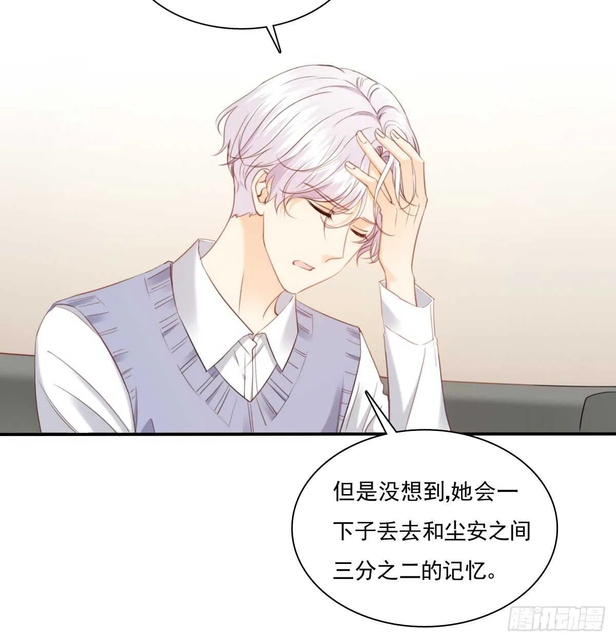 我打算搬出去 第8页