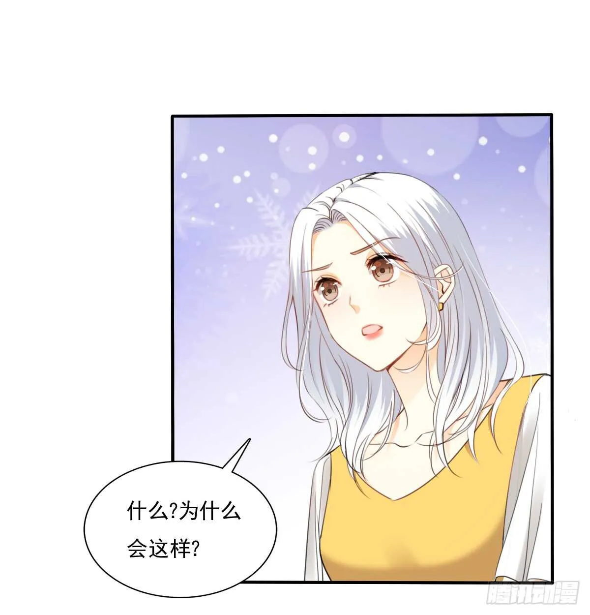 我打算搬出去 第9页