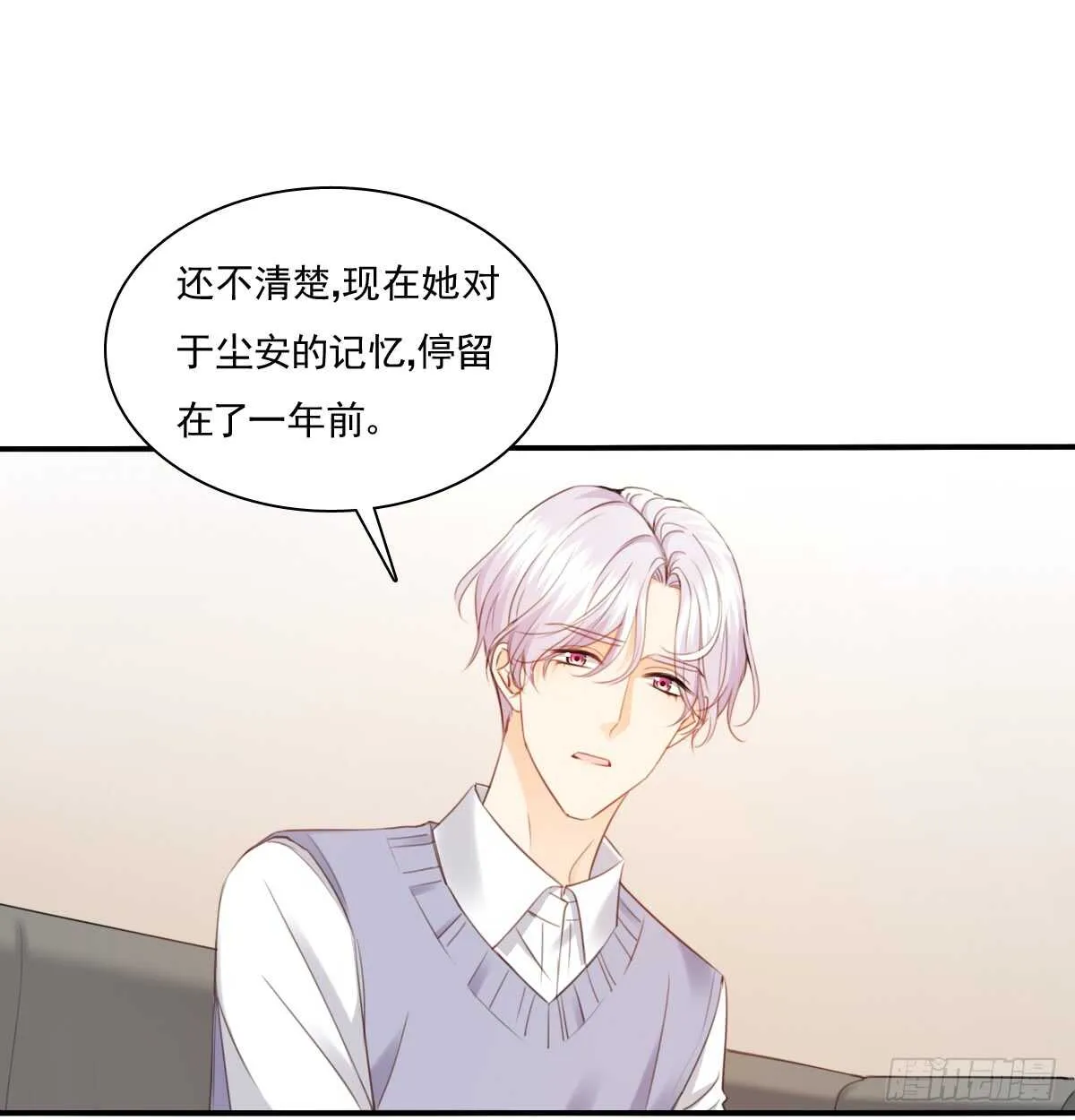 我打算搬出去 第10页
