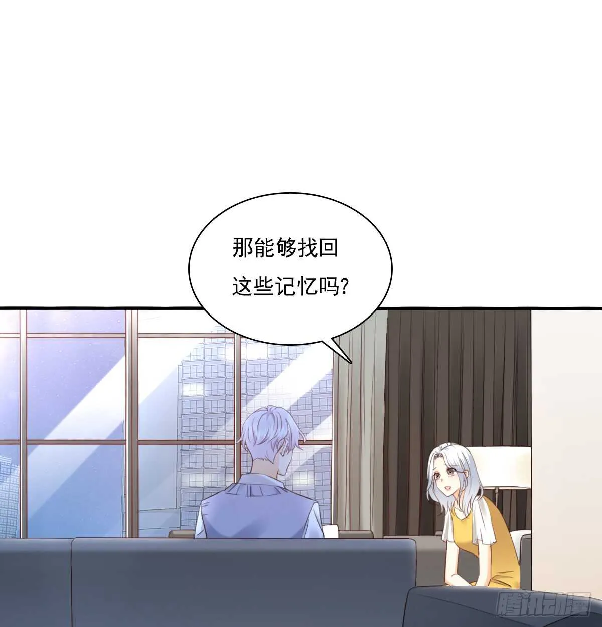 我打算搬出去 第11页