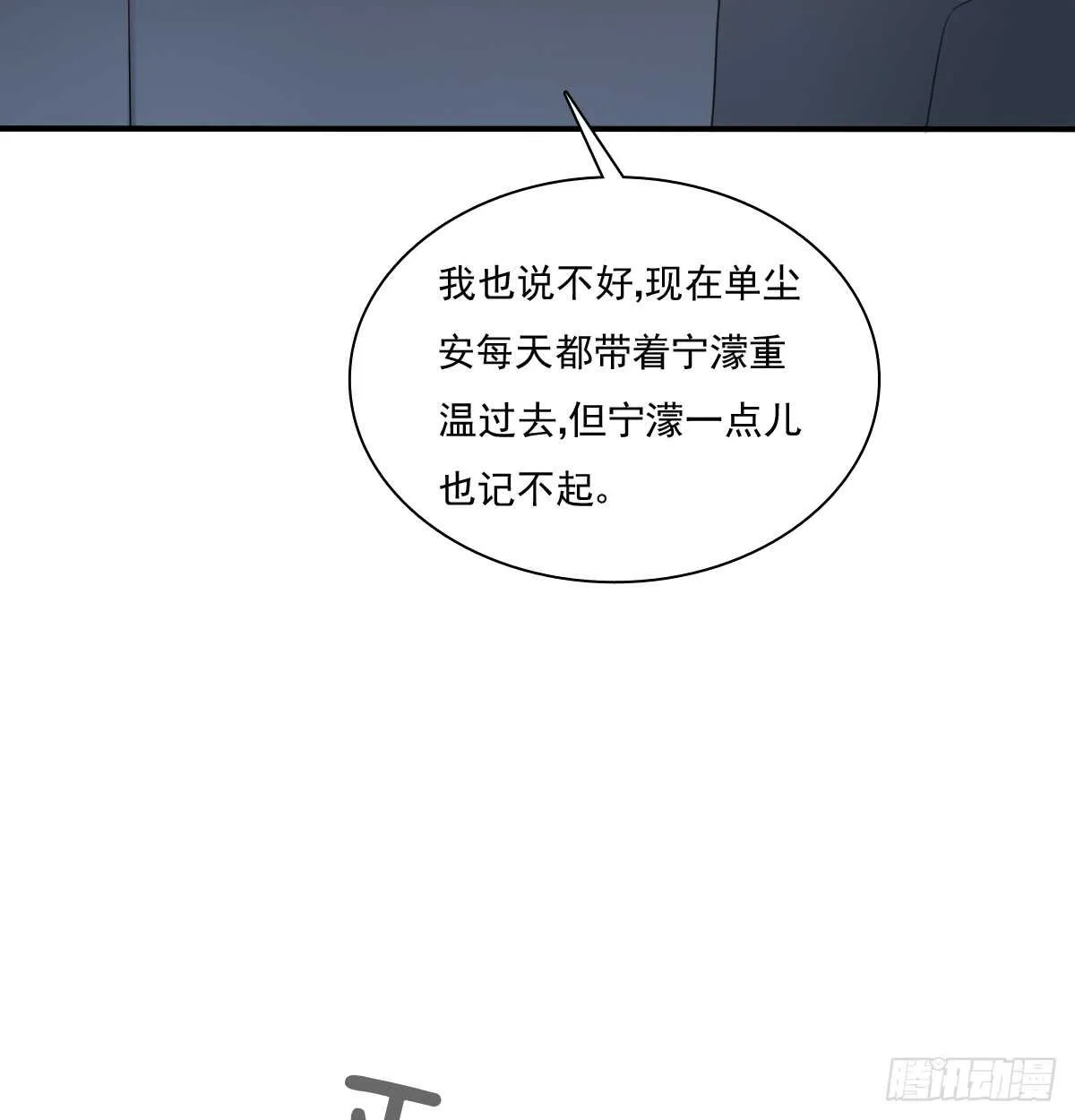 我打算搬出去 第12页
