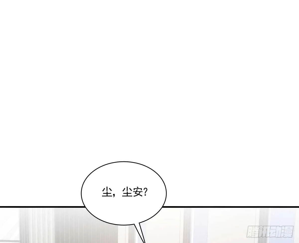 我打算搬出去 第15页