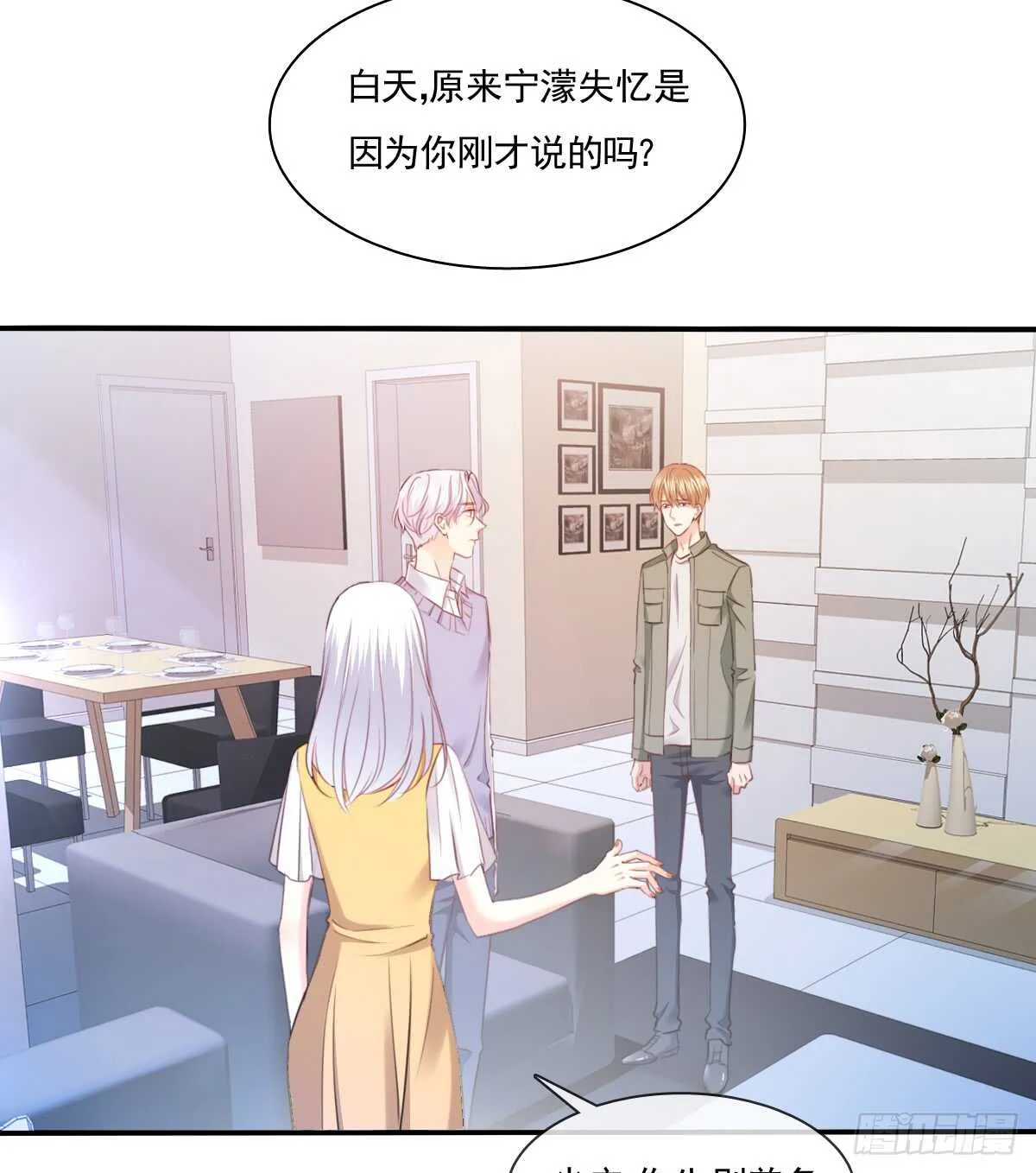我打算搬出去 第18页