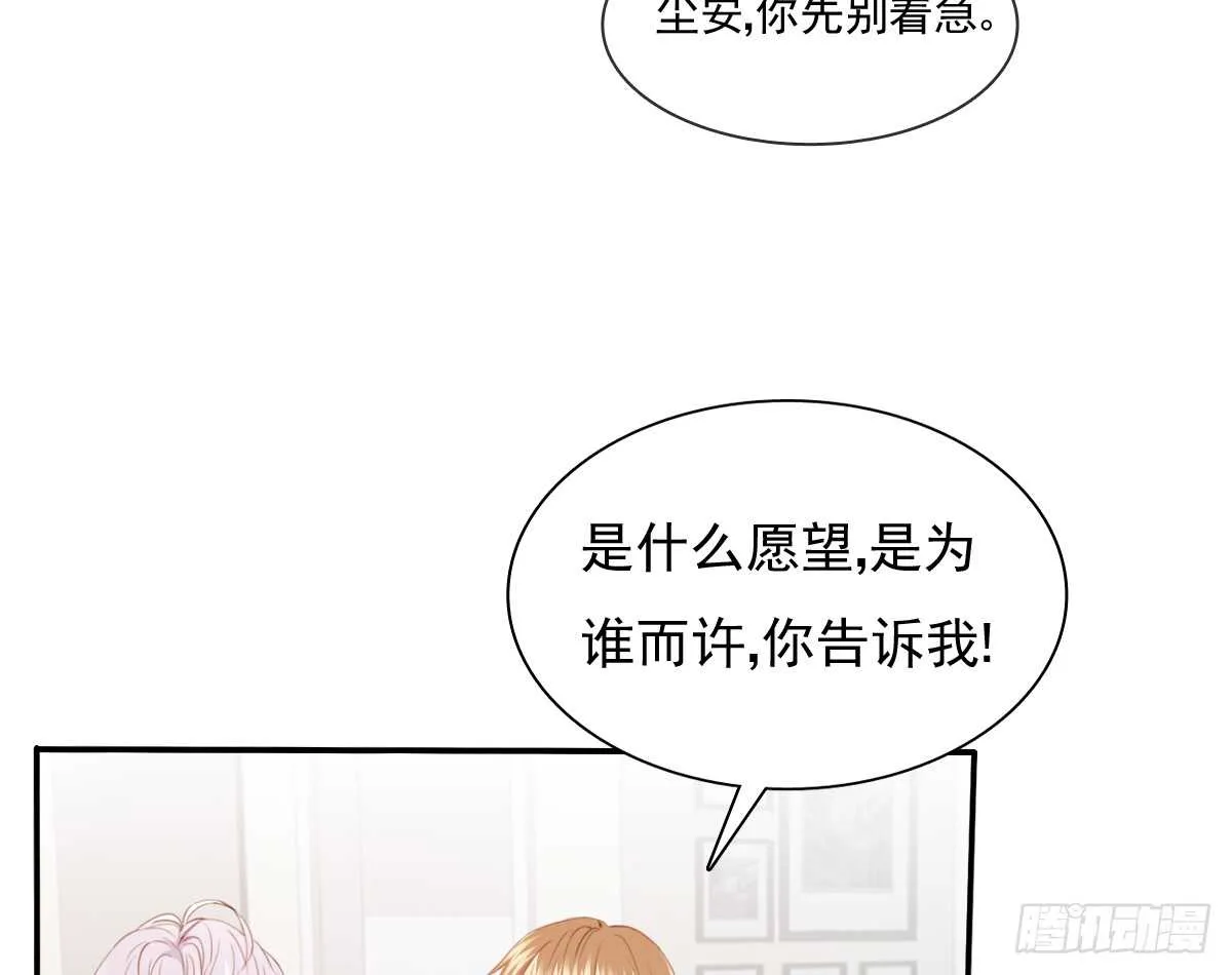 我打算搬出去 第19页