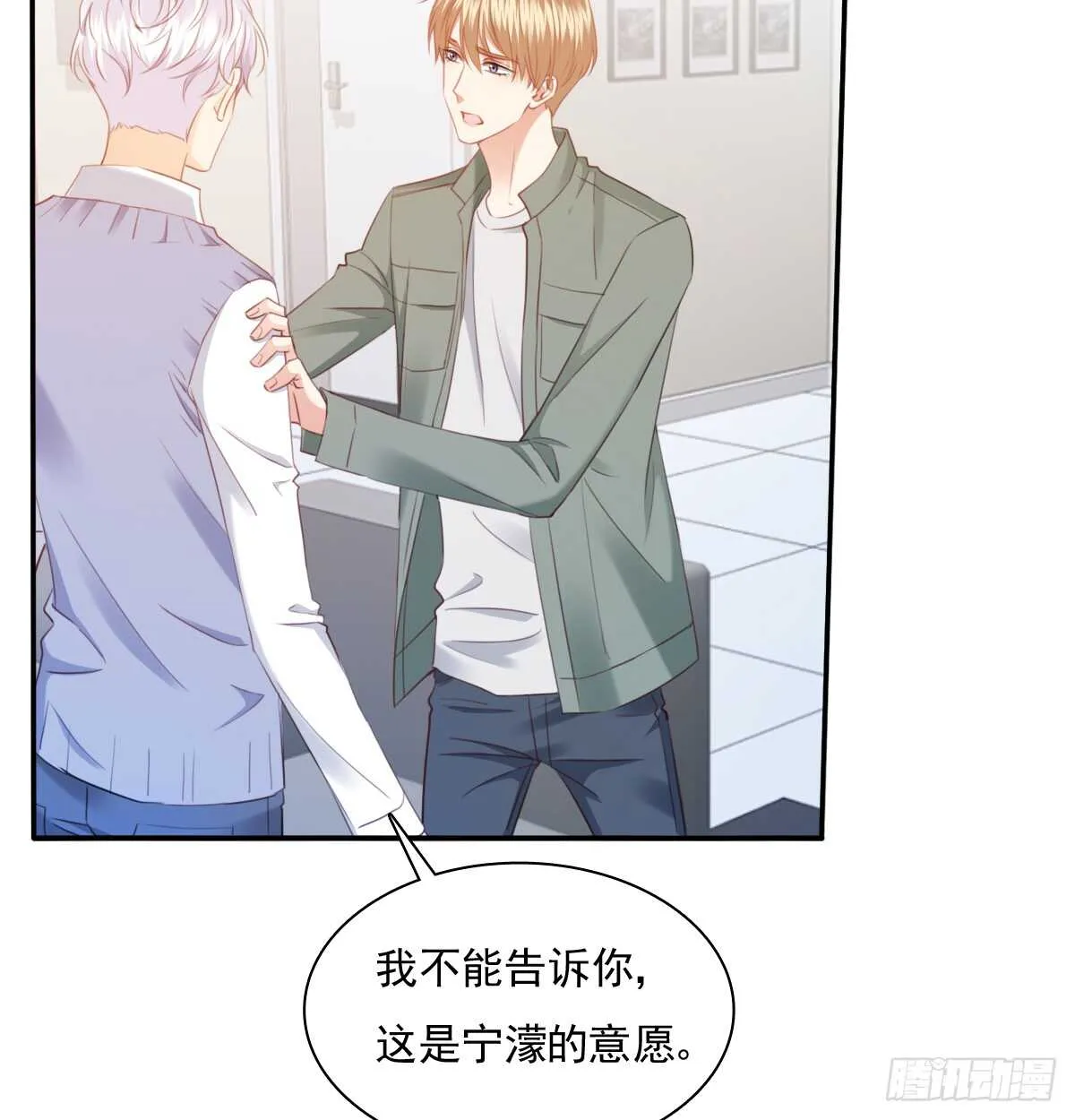 我打算搬出去 第20页