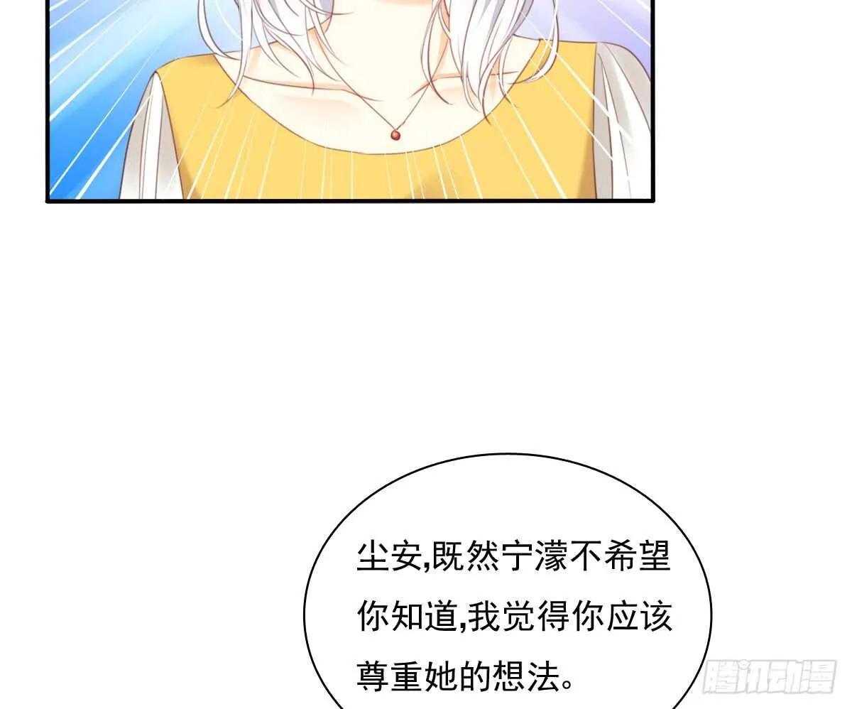 我打算搬出去 第23页
