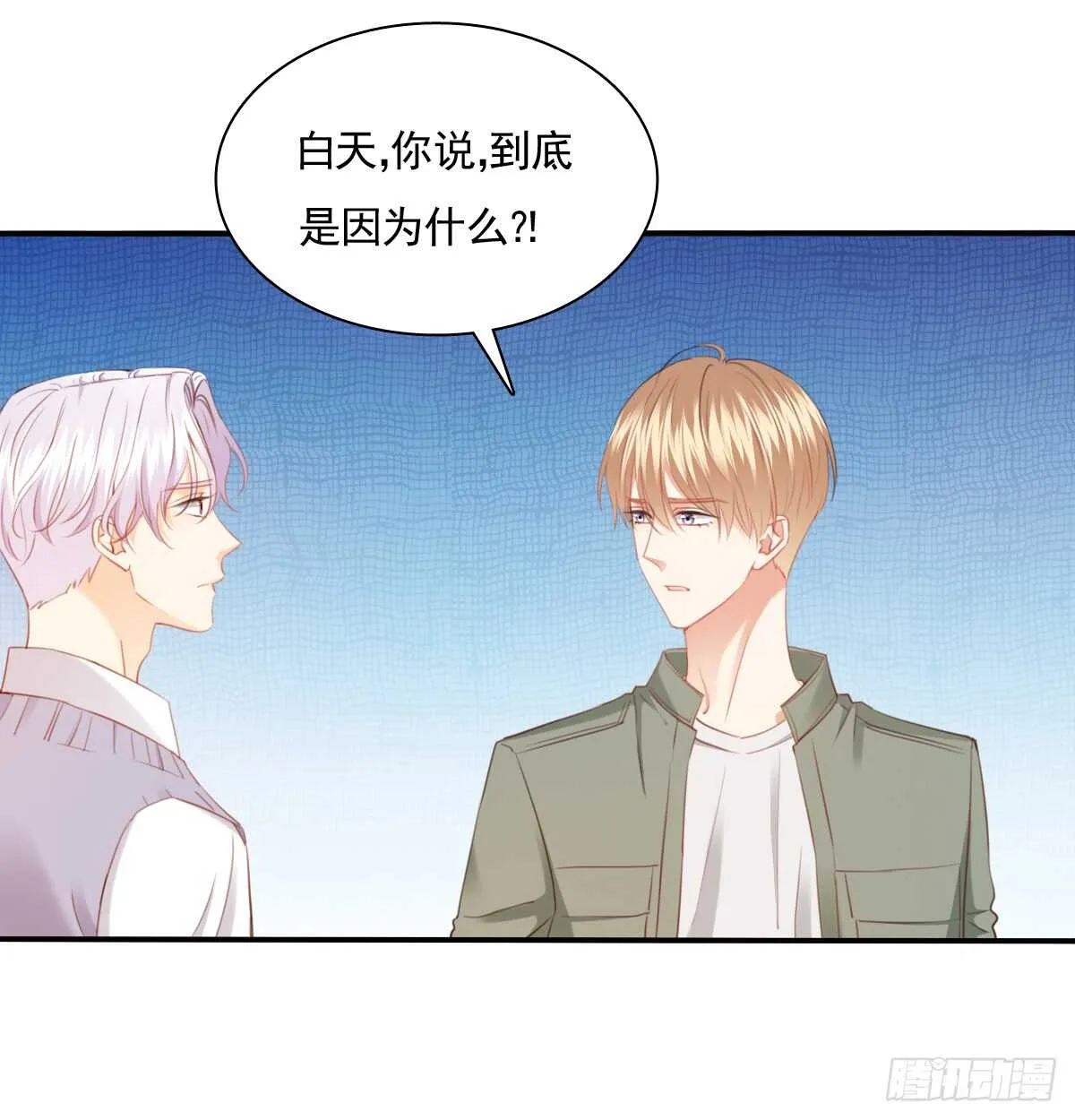 我打算搬出去 第25页