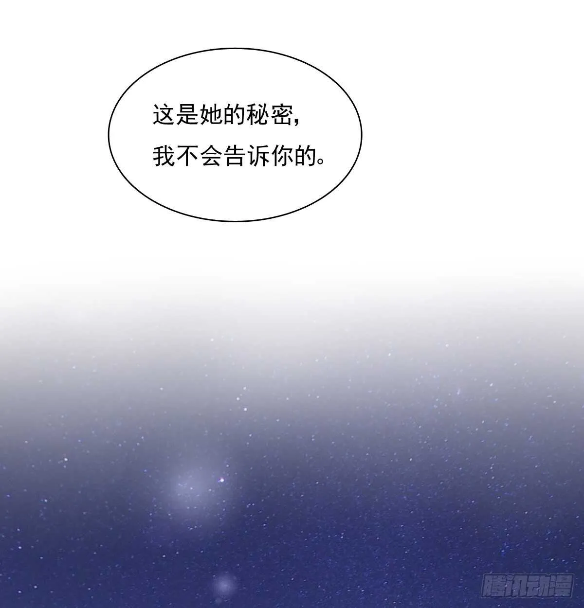 我打算搬出去 第26页