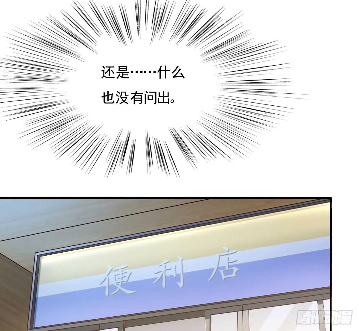 我打算搬出去 第29页