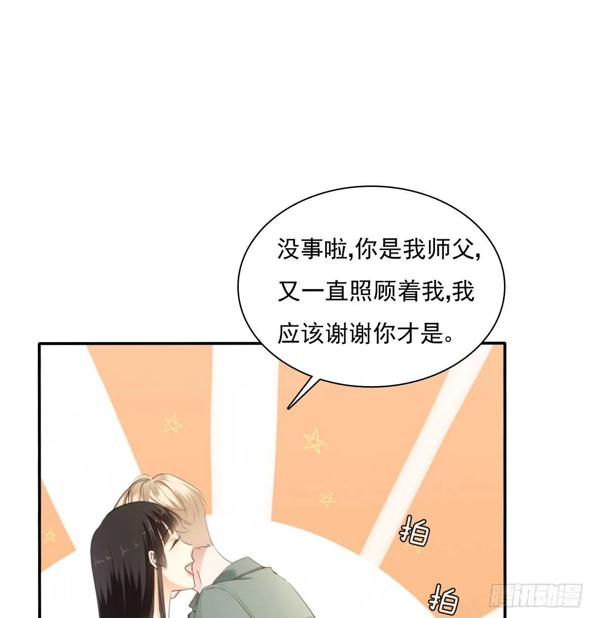 我打算搬出去 第37页