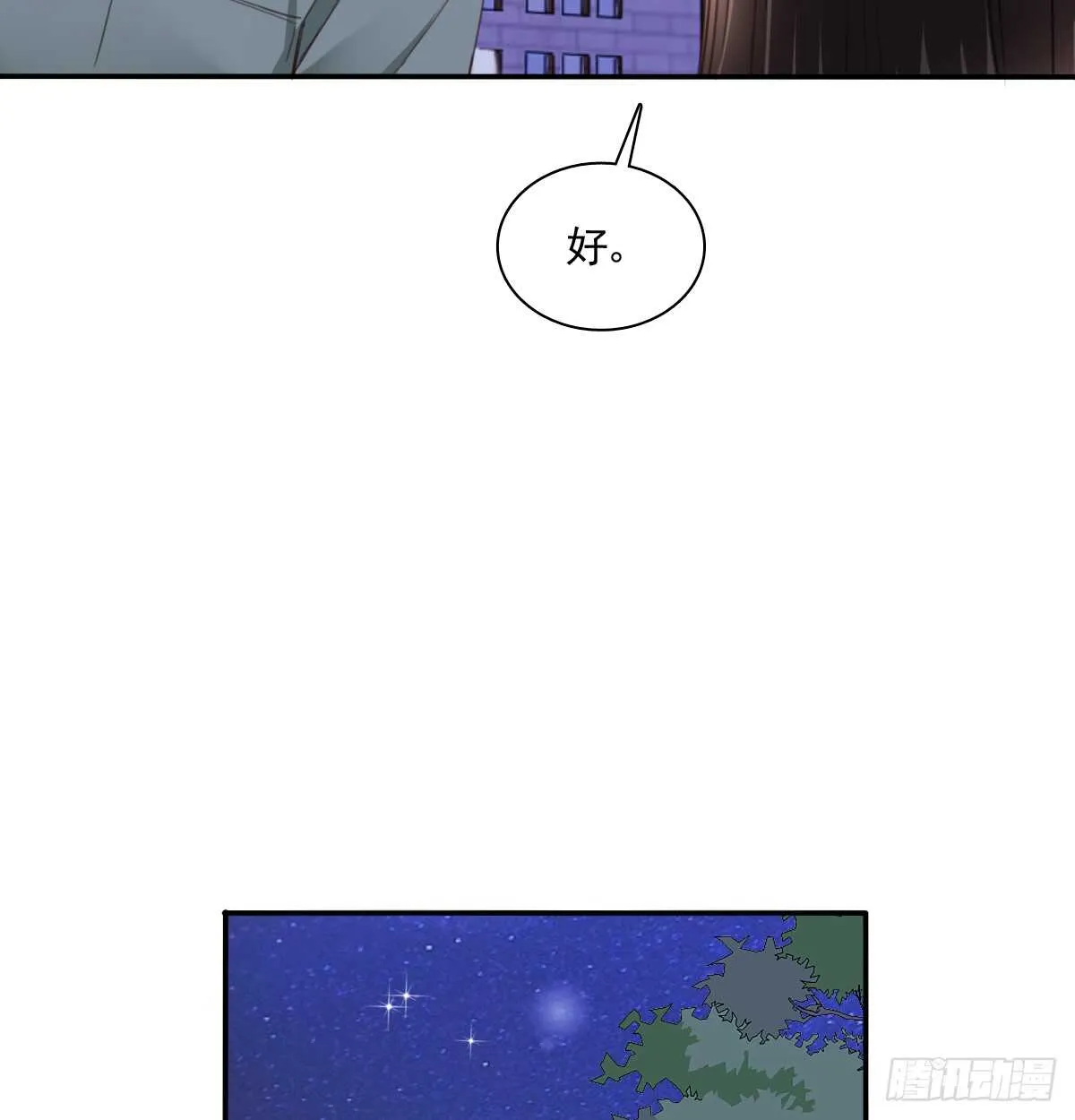 我打算搬出去 第43页