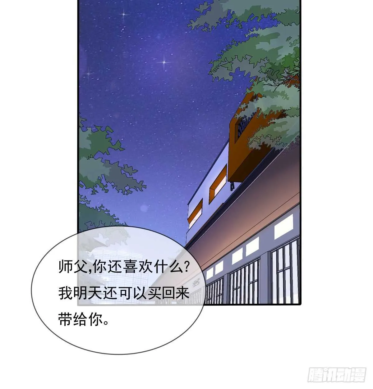 我打算搬出去 第44页