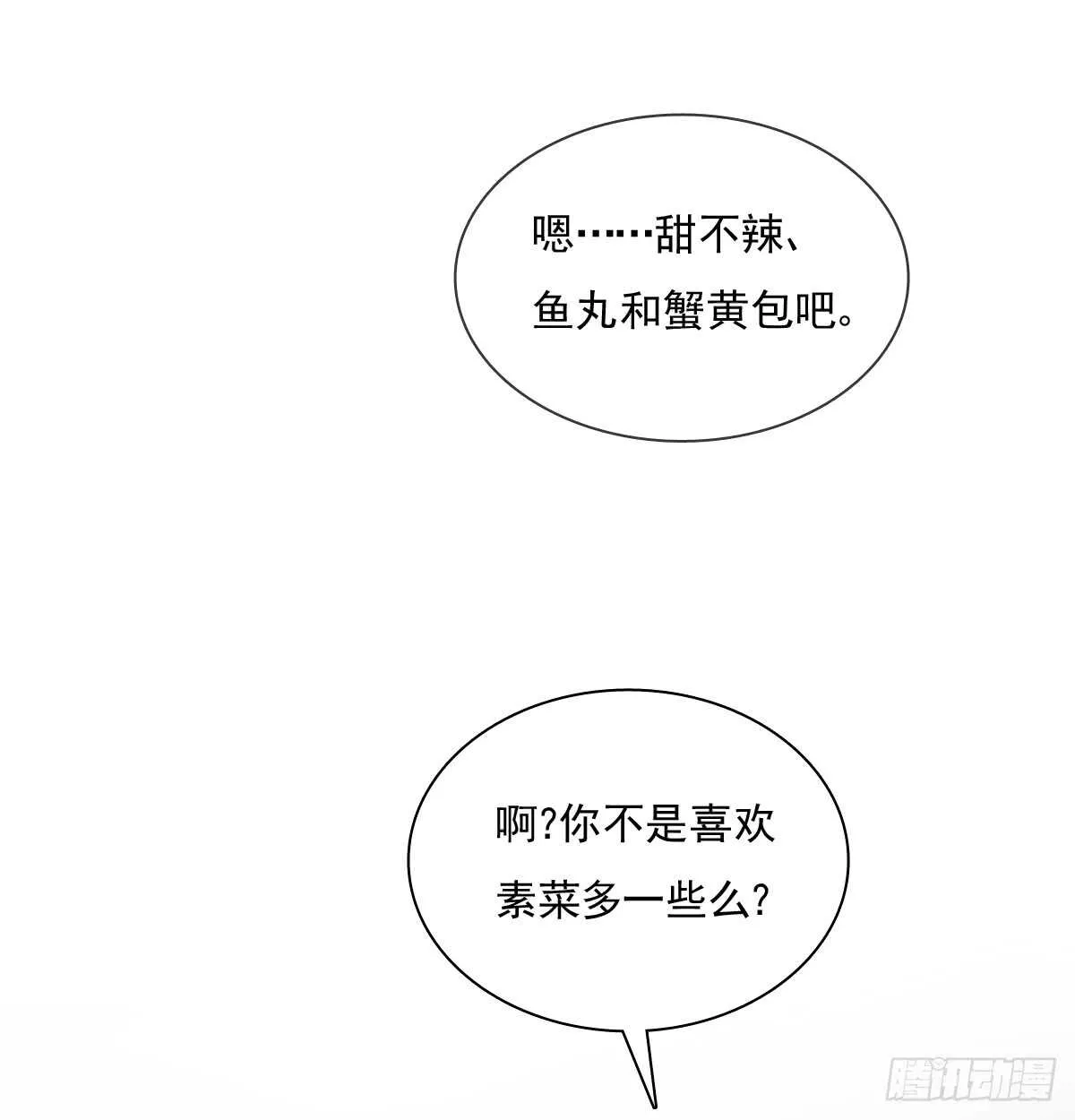 我打算搬出去 第45页