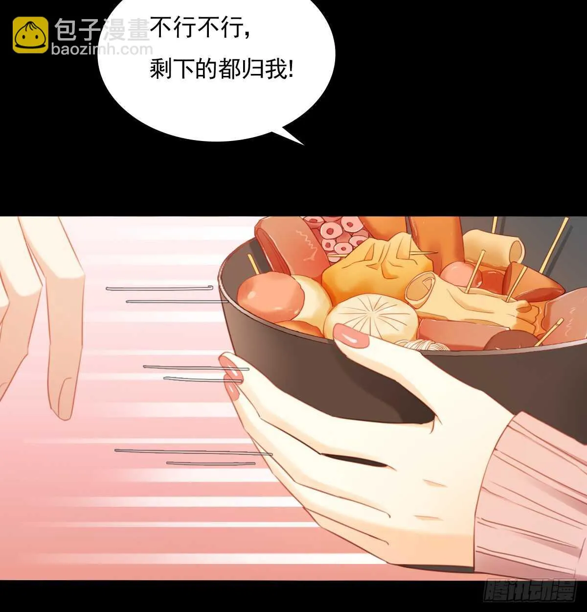我打算搬出去 第51页