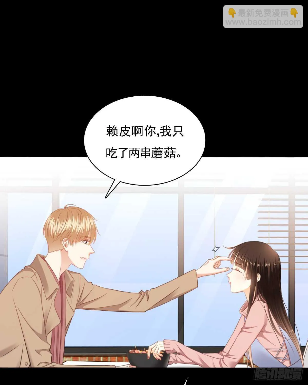 我打算搬出去 第53页