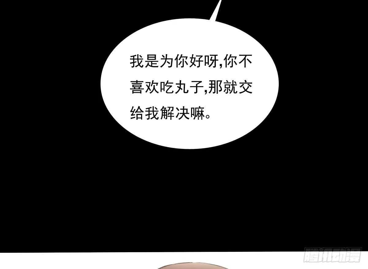 我打算搬出去 第54页