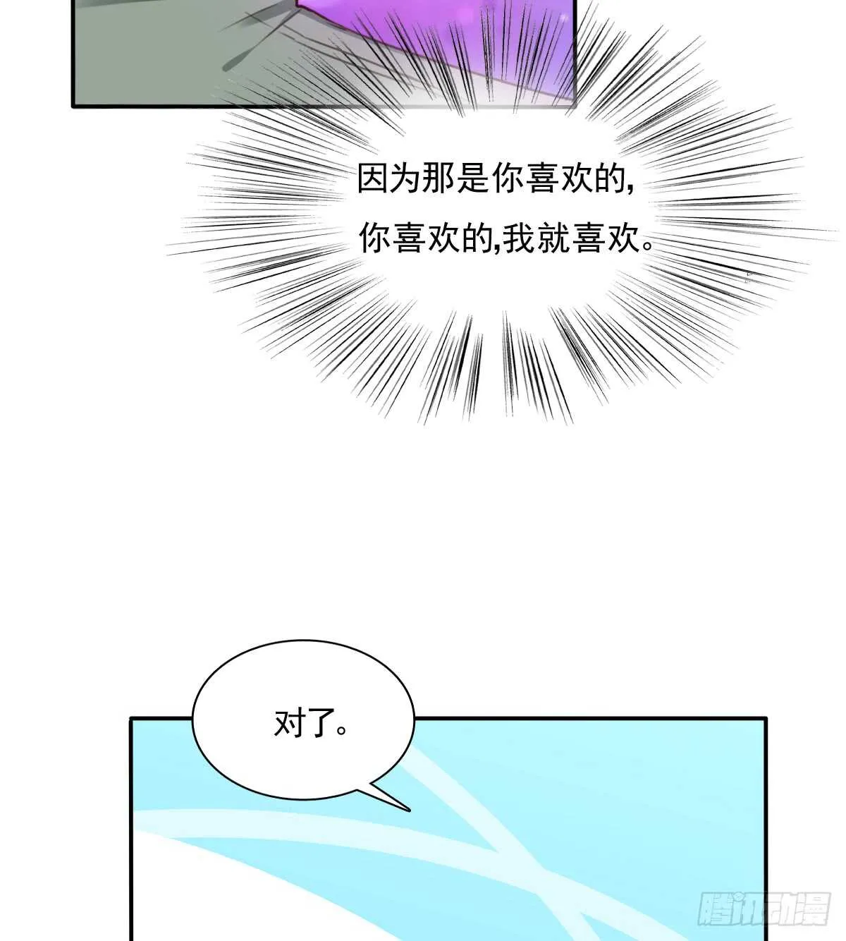我打算搬出去 第58页