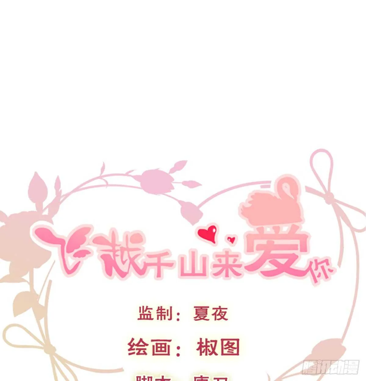 找回记忆 第1页
