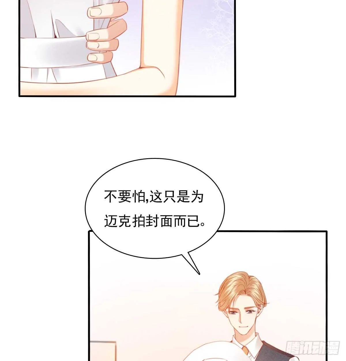 找回记忆 第6页