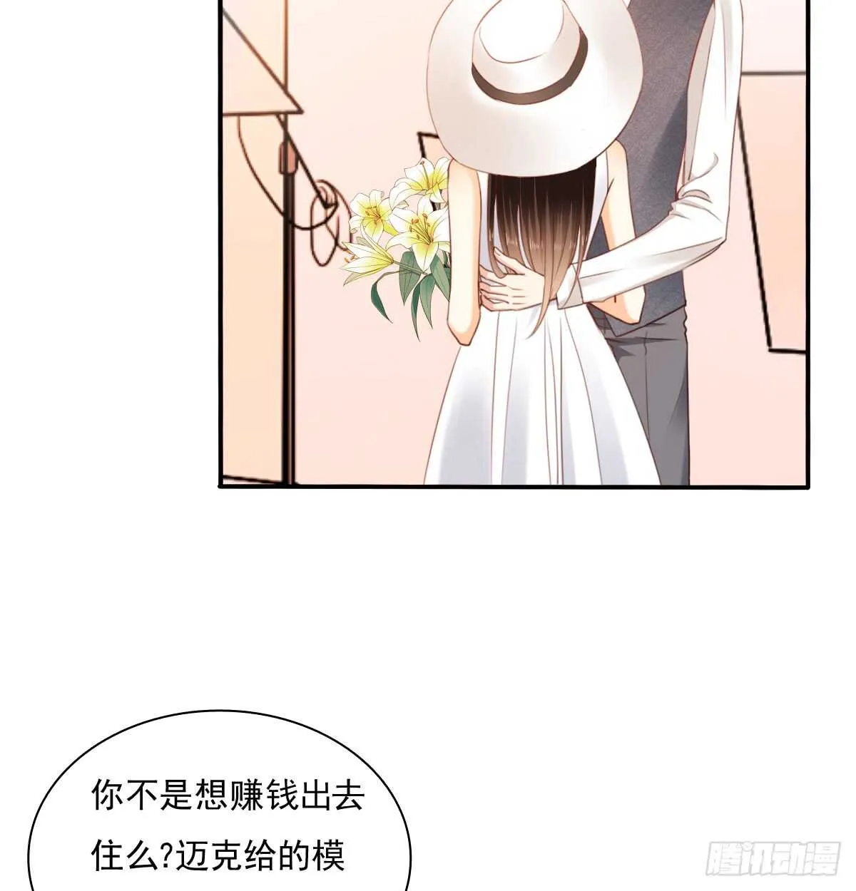 找回记忆 第7页