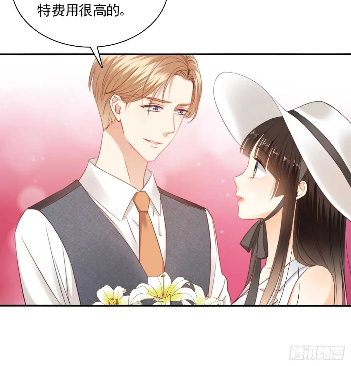 找回记忆 第8页