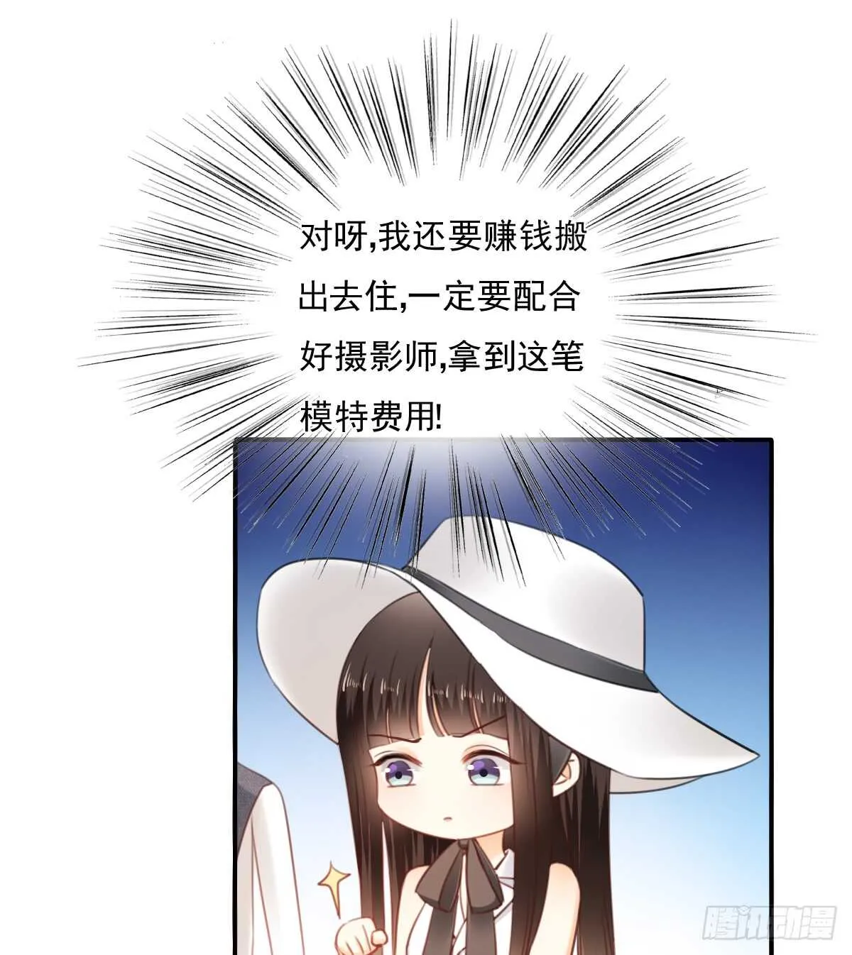找回记忆 第9页