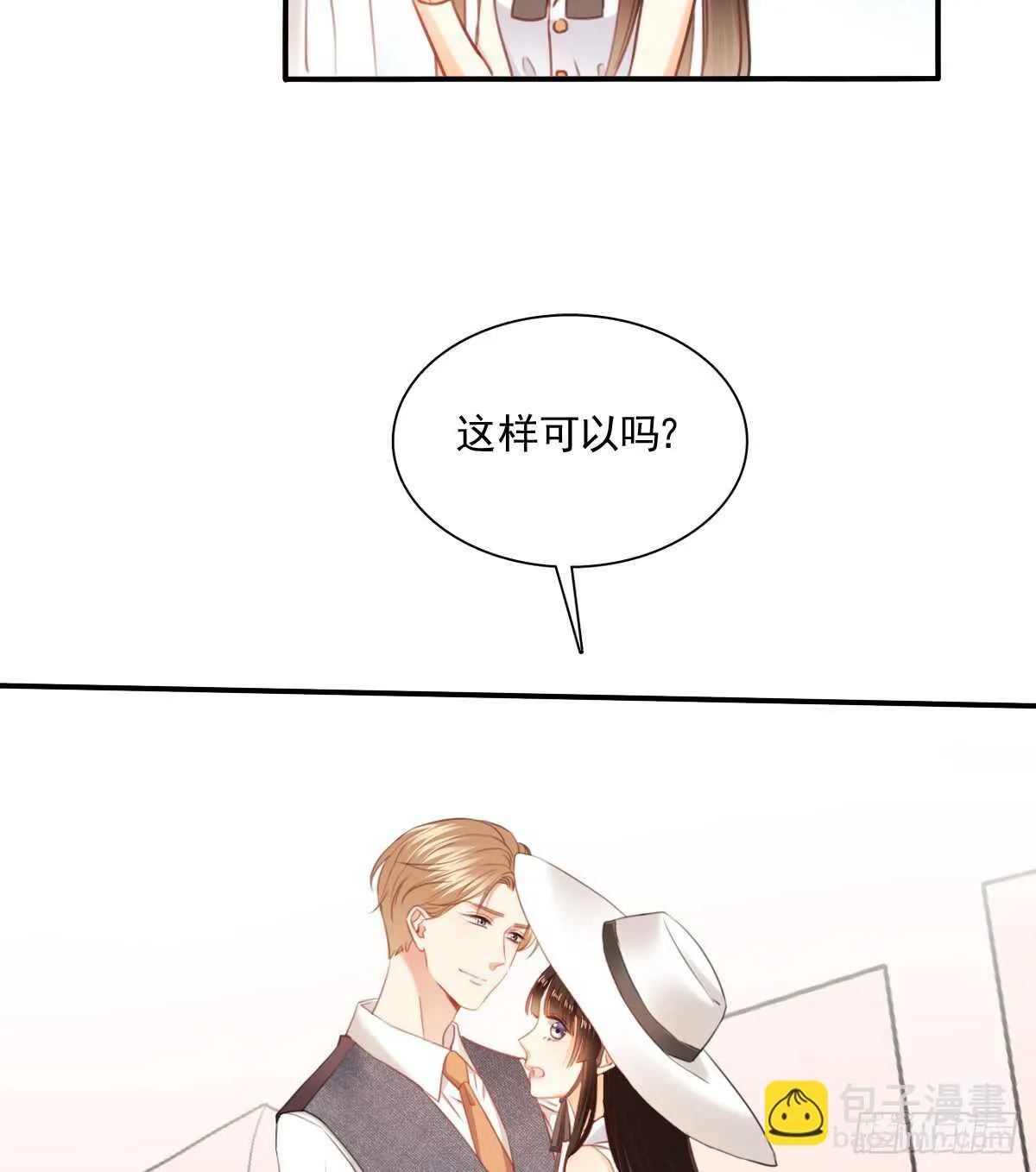 找回记忆 第10页