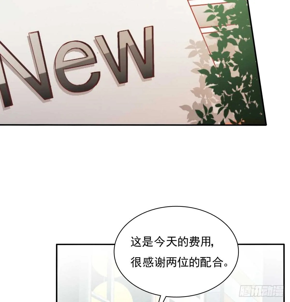 找回记忆 第23页