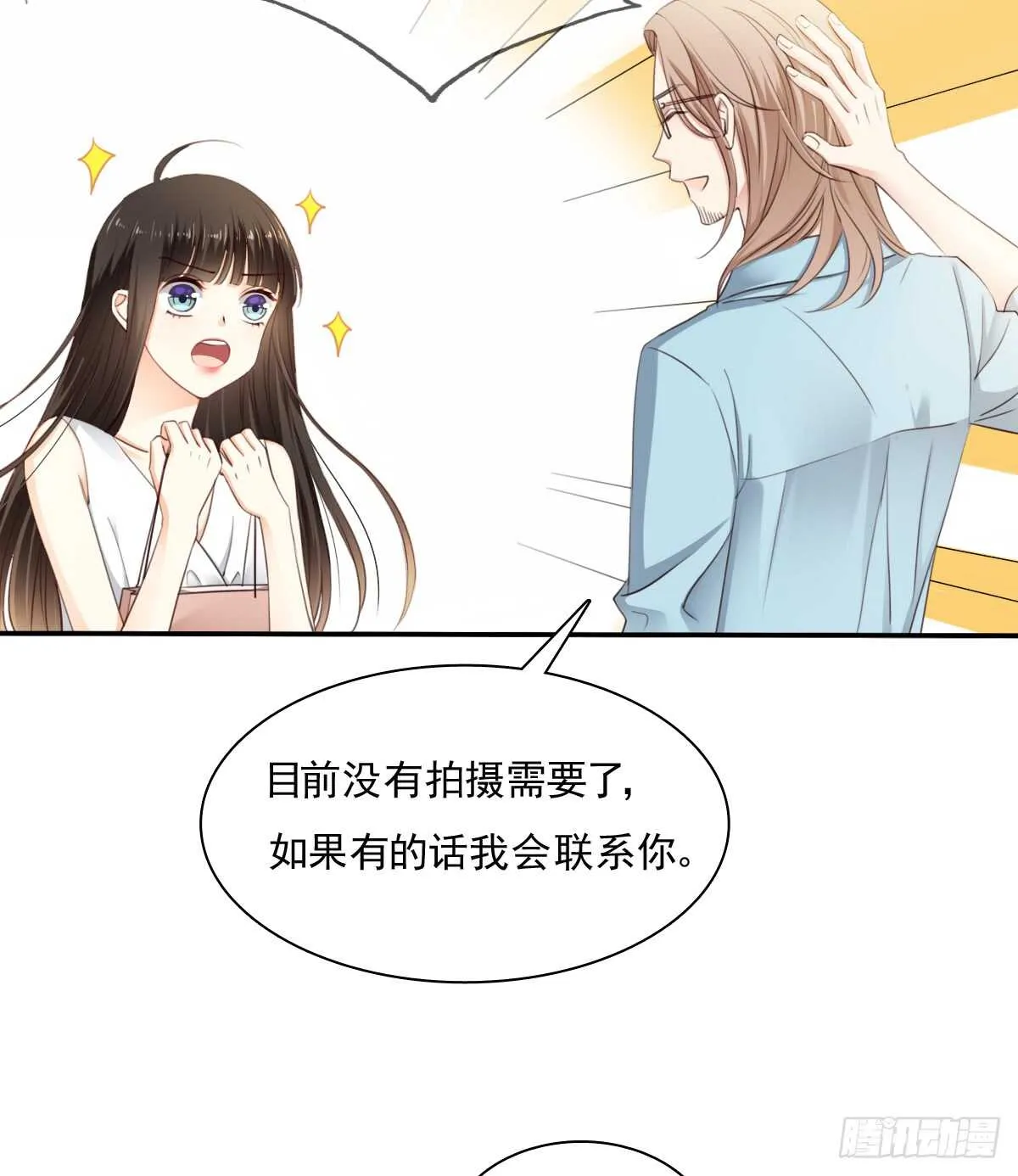 找回记忆 第28页