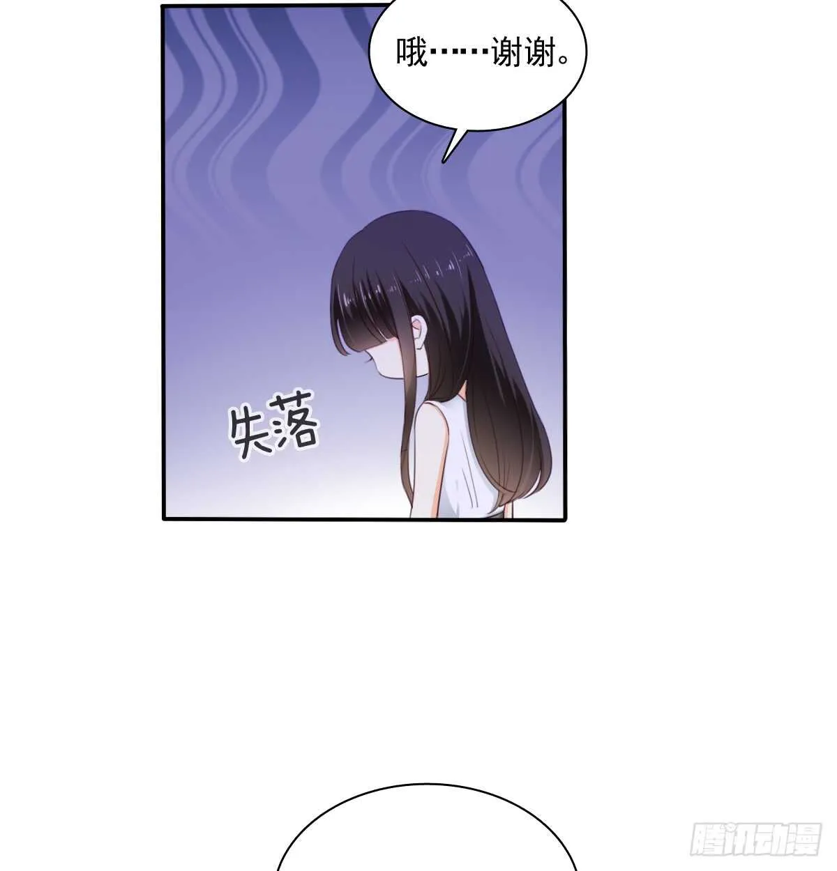 找回记忆 第29页