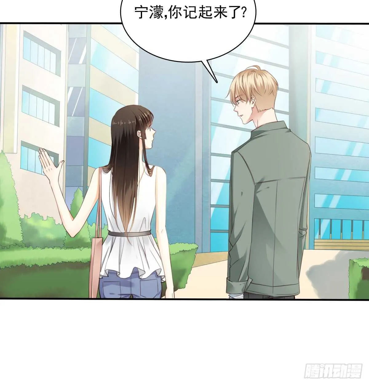 找回记忆 第30页