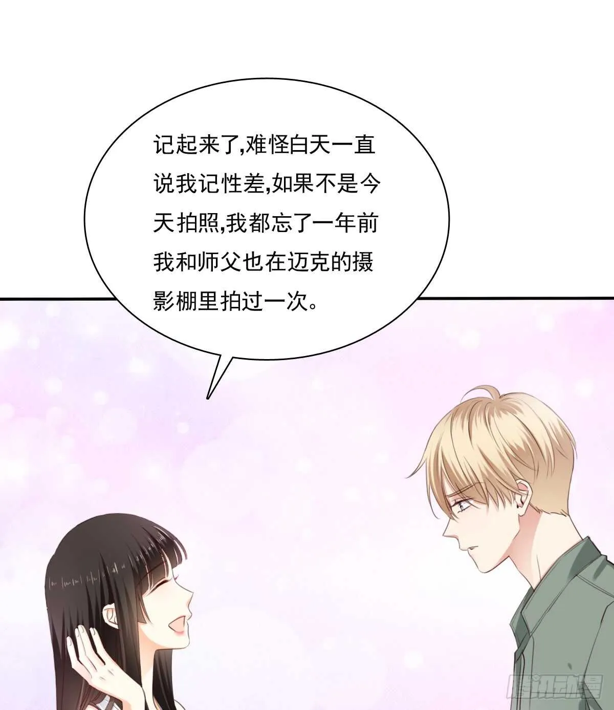 找回记忆 第31页