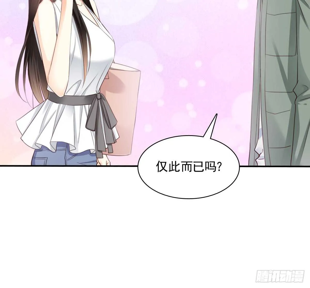 找回记忆 第32页