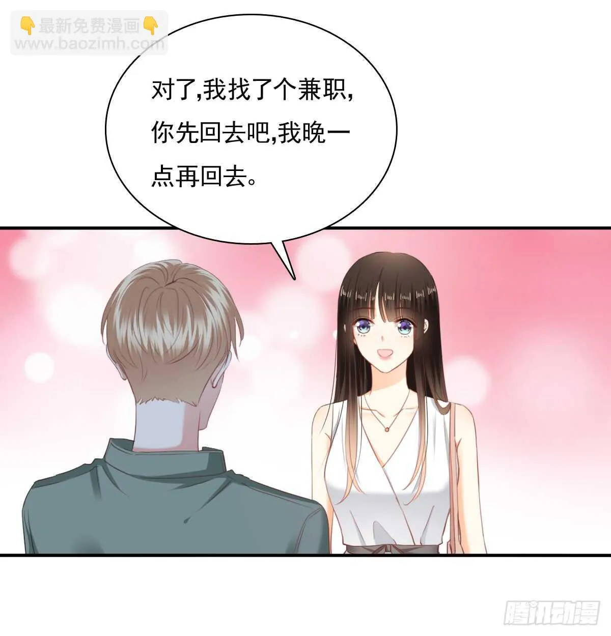 找回记忆 第34页