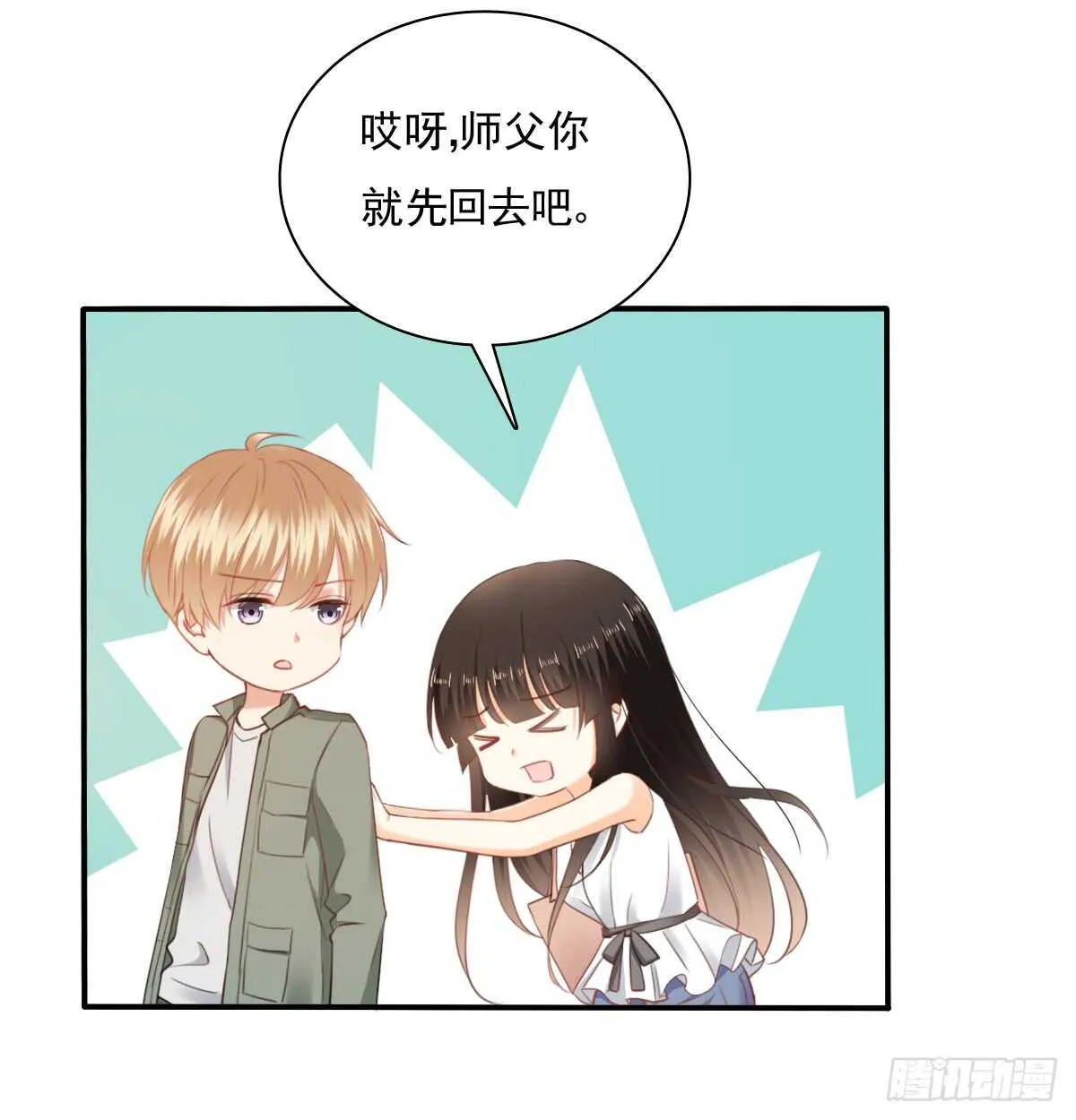 找回记忆 第37页