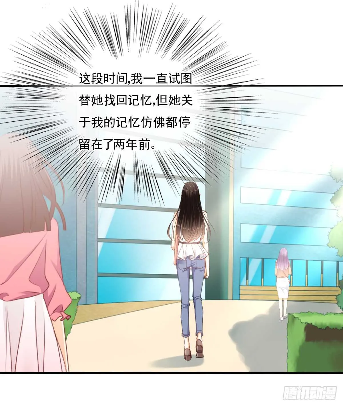 找回记忆 第41页