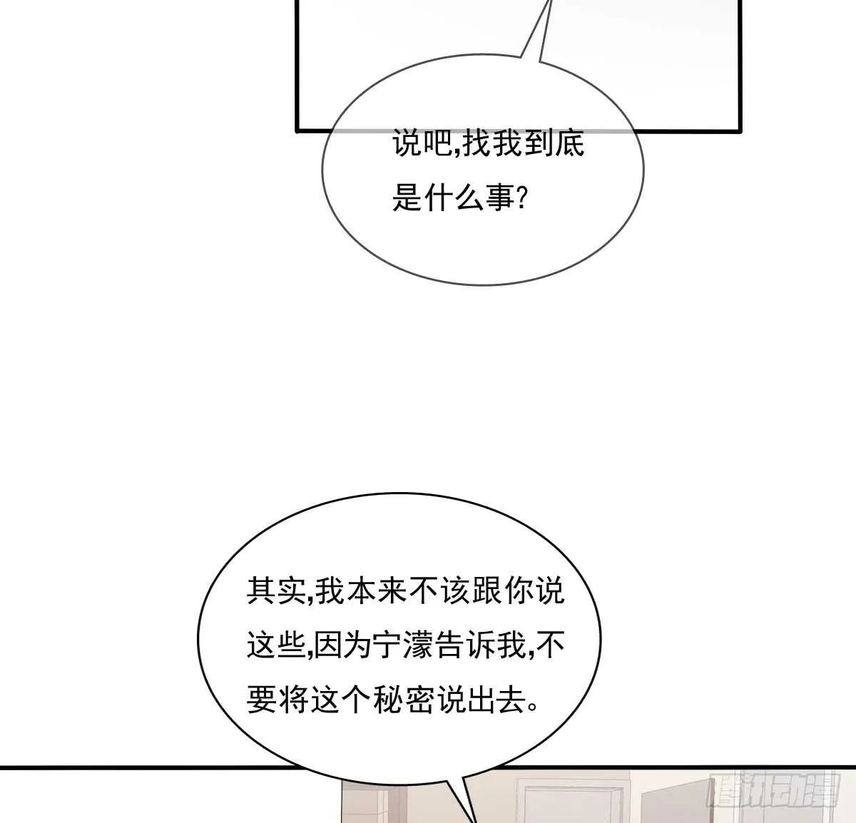 找回记忆 第52页