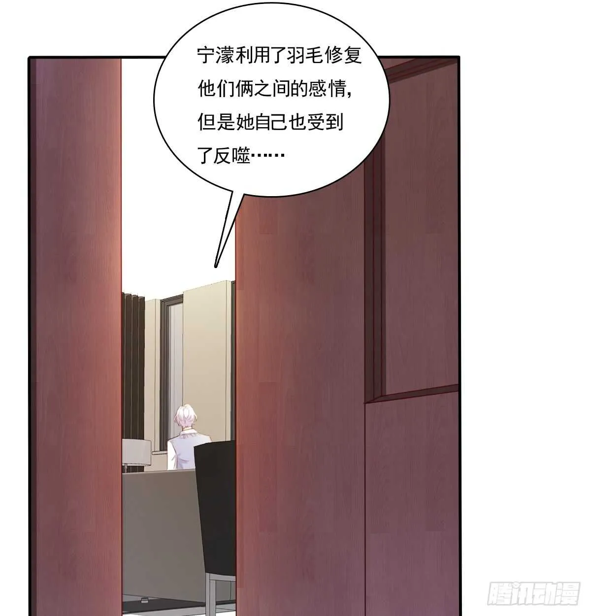 找回记忆 第61页