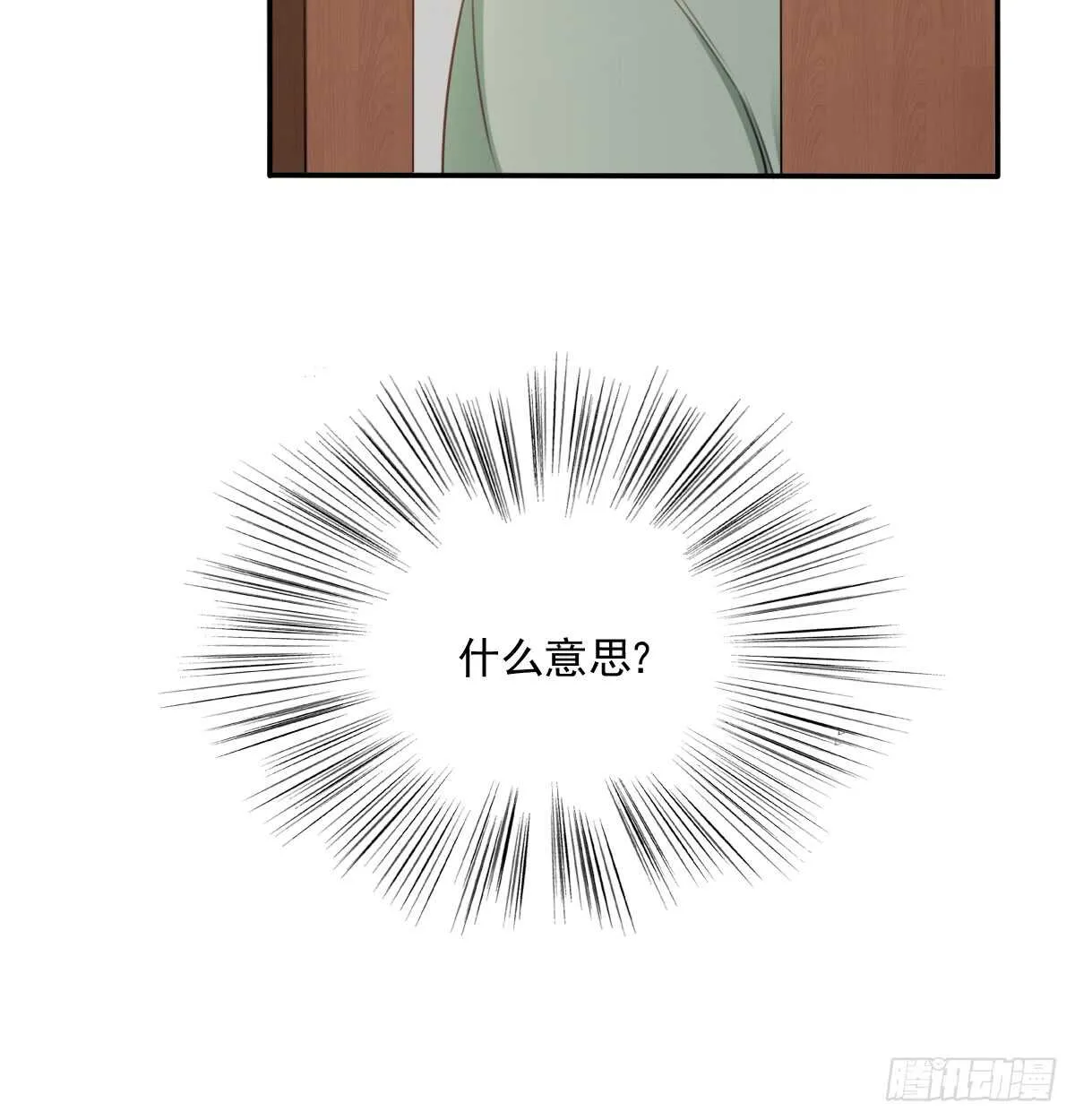 找回记忆 第64页