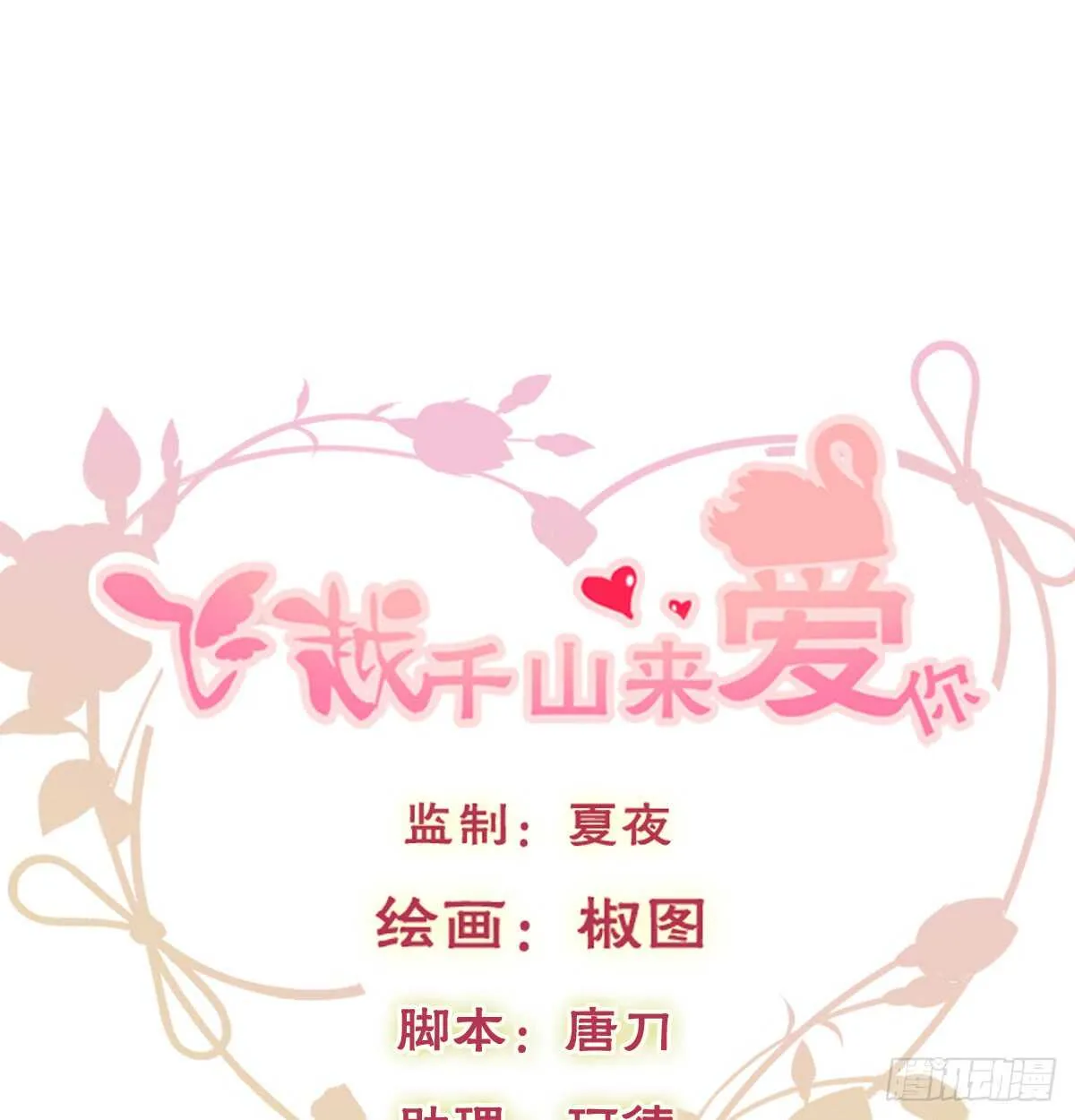 我没有理由骗你 第1页