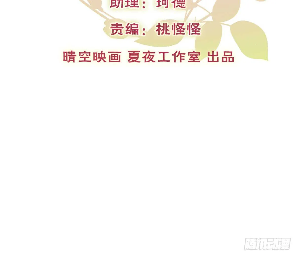 我没有理由骗你 第2页