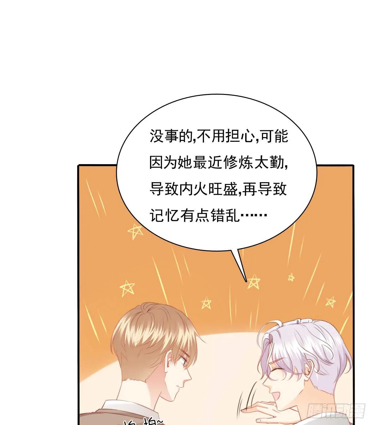 我没有理由骗你 第5页