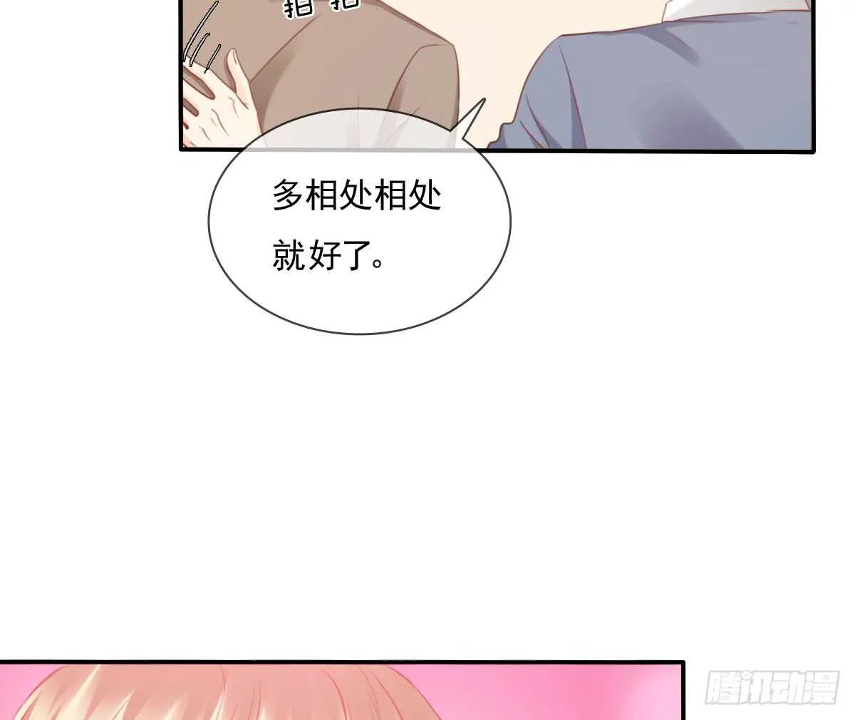 我没有理由骗你 第6页